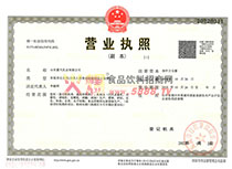 營業執照