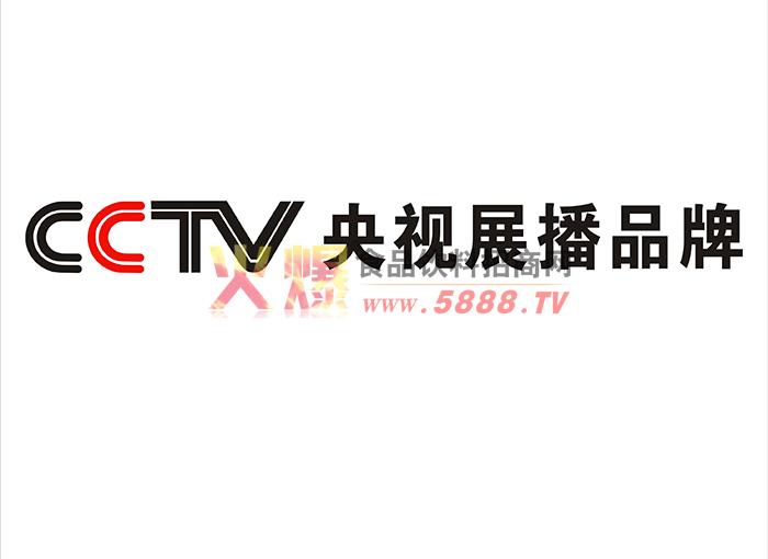 央視展播品牌
