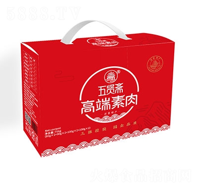 五賢齋高端素肉