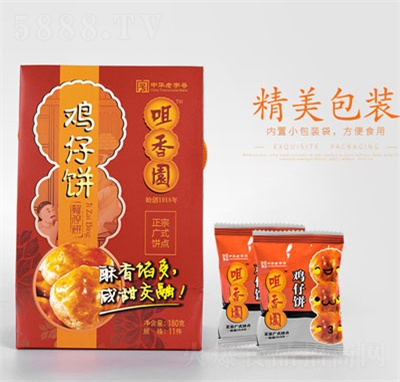 咀香園手提裝雞仔餅180g糕點點心休閑食品