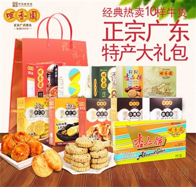 咀香園正宗廣東特產10盒裝糕點點心休閑食品