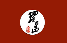 環島