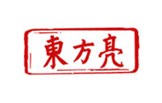 東方亮