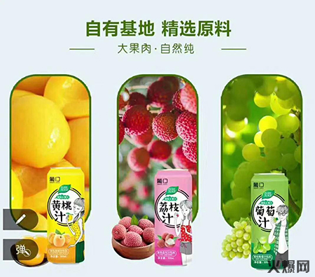 果汁 果汁