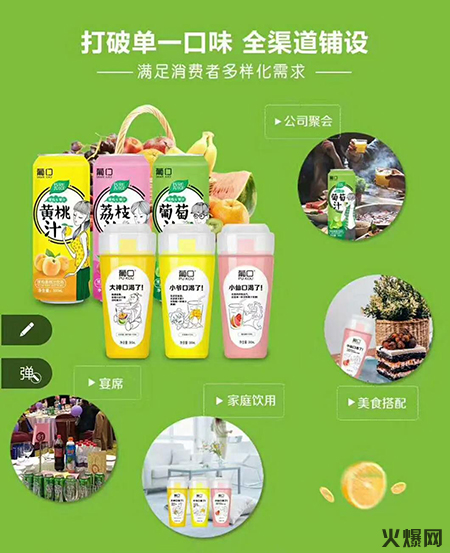 果汁 果汁