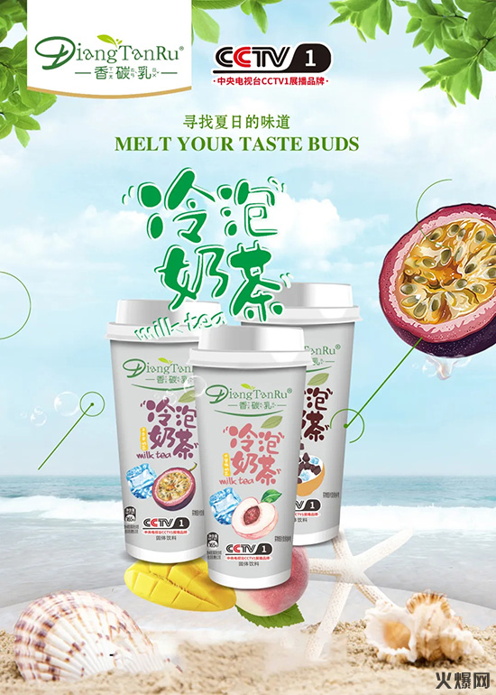 奶茶 奶茶