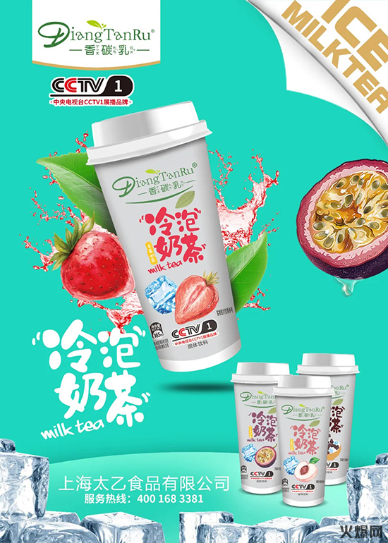 奶茶 奶茶