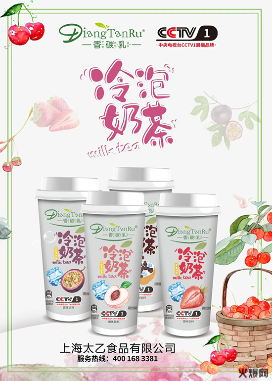 奶茶 奶茶