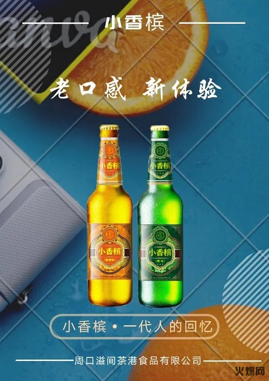 小香檳 小香檳