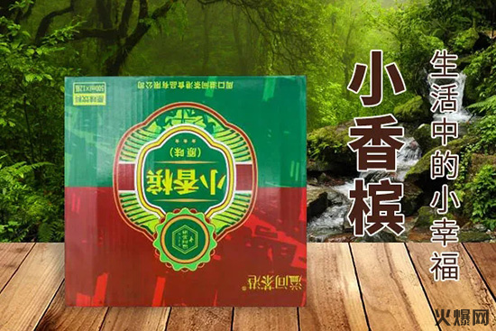 小香檳 小香檳