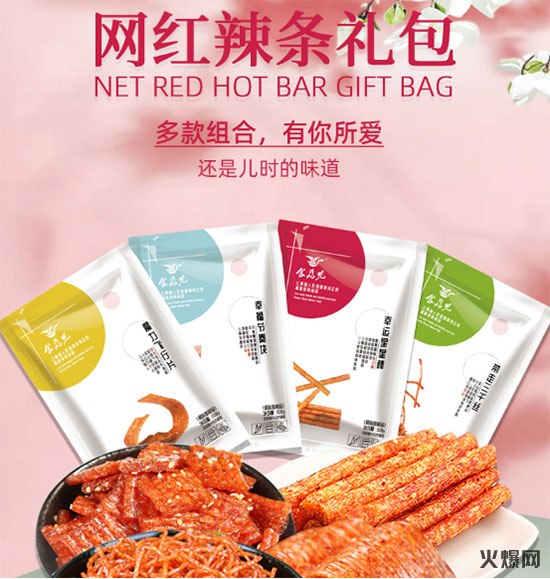 食為先網紅辣條系列 食為先網紅辣條系列