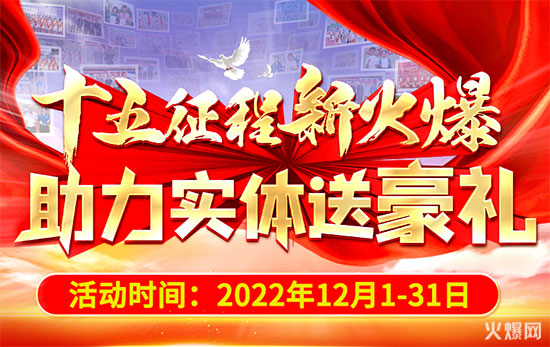 送三月強服務,送視頻強推廣!火爆豪禮只剩12天送! 送三月強服務,送視頻強推廣!火爆豪禮只剩12天送!