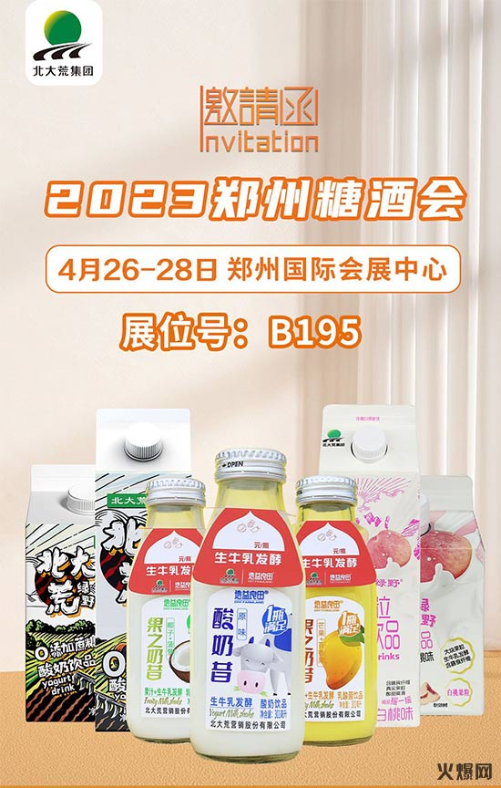 北大荒酸奶 (6) 北大荒酸奶 (6)