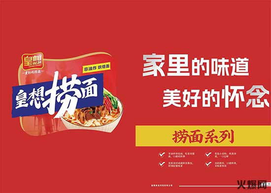 皇想食品河南有限公司 皇想食品河南有限公司