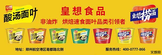 皇想食品河南有限公司 皇想食品河南有限公司