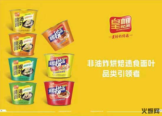 皇想食品河南有限公司 皇想食品河南有限公司