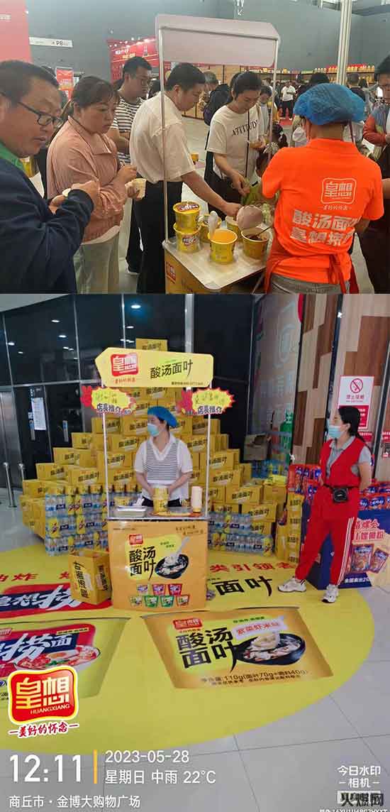 1皇想食品河南有限公司 1皇想食品河南有限公司