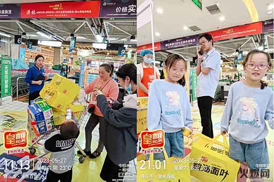 皇想食品河南有限公司 皇想食品河南有限公司