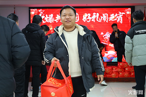 元宵佳節至,共慶團圓時! 火爆網為員工發放暖心元宵禮品! 元宵佳節至,共慶團圓時! 火爆網為員工發放暖心元宵禮品!